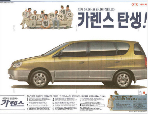 [연재]한국 LPG자동차의 역사⑤-LPG 미니밴의 시대