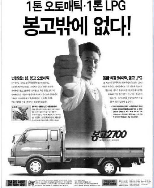 [연재]한국 LPG자동차의 역사⑤-LPG 미니밴의 시대