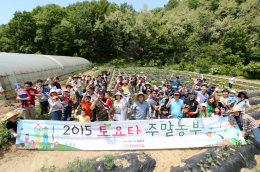 한국토요타, 주말농부 참가자 모집