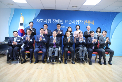 한국동그라미파트너스, 자회사형 장애인 표준사업장 인증