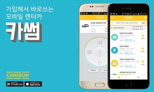 한국카쉐어링, 10억 투자 유치