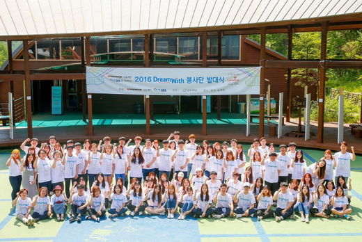 한국타이어, 지역 아동·봉사자 동반성장 활동 나서