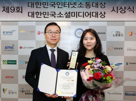 한국지엠, 인터넷 소통 대상 수상
