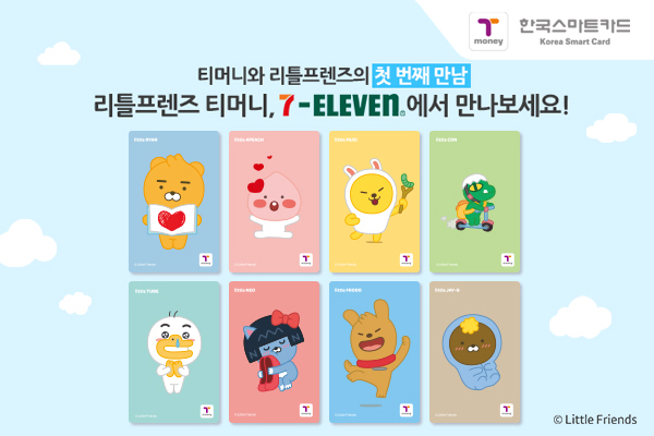 한국스마트카드, '리틀프렌즈 티머니' 출시