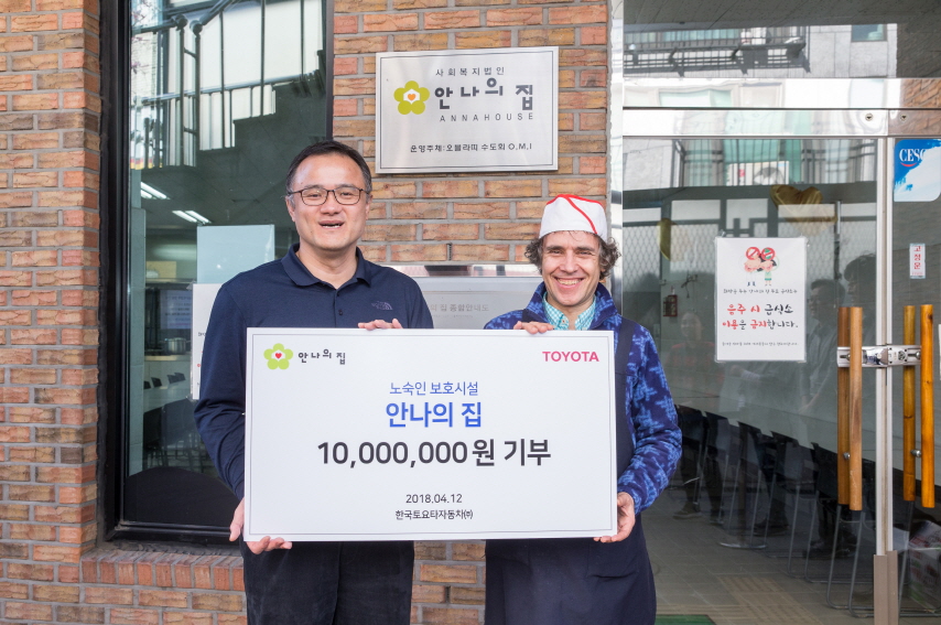 한국토요타, 노숙인 보호시설에 기부금 전달